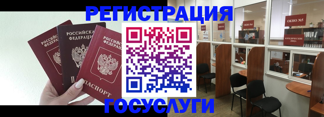 временная регистрация законно в Ак-Довураке