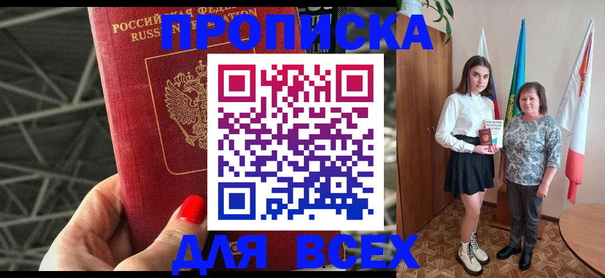 временная регистрация поиск в Ак-Довураке